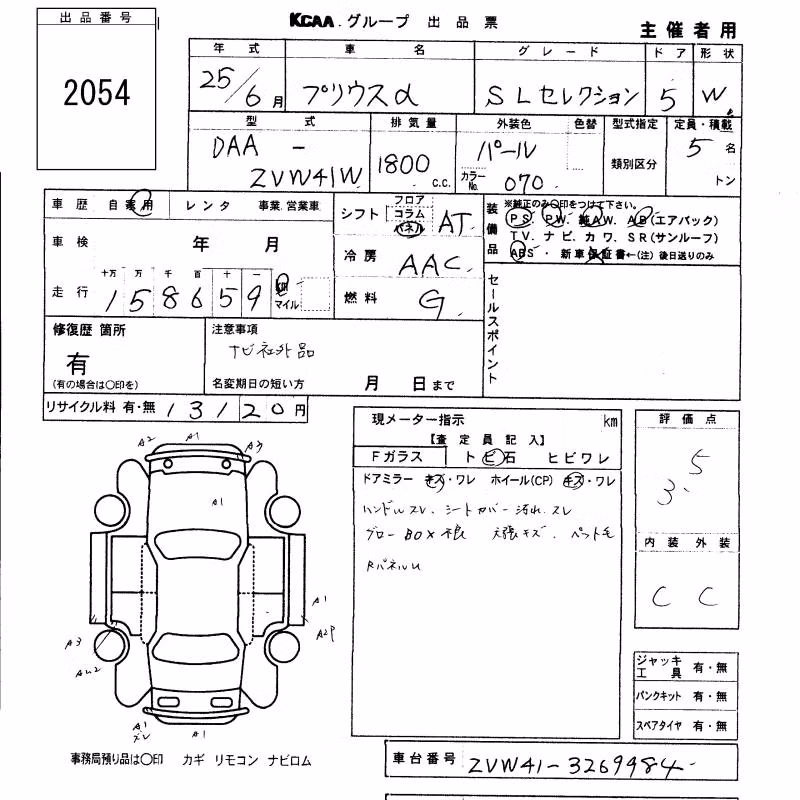 TOYOTA PRIUS ALPHA