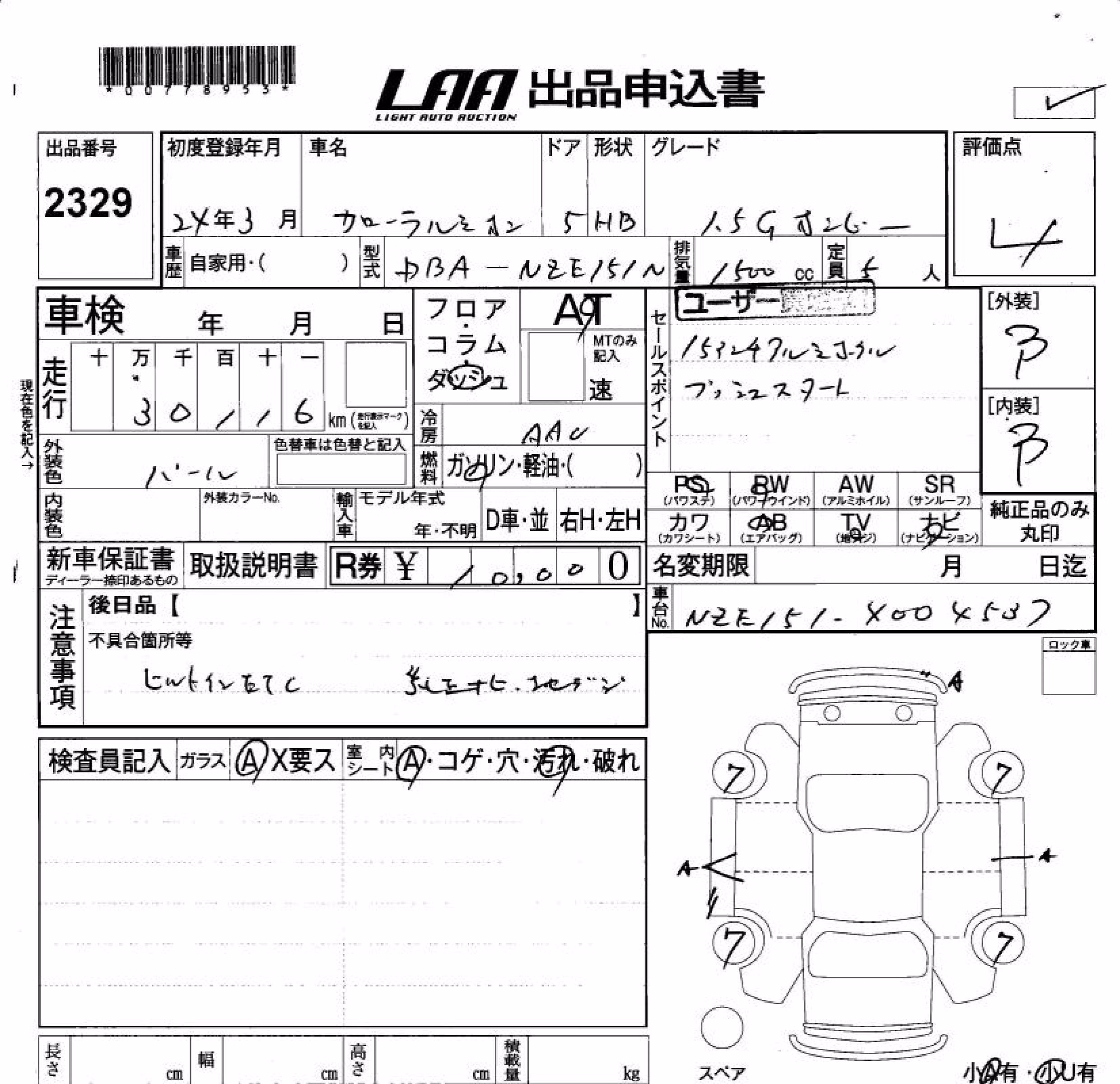 TOYOTA COROLLA RUMION