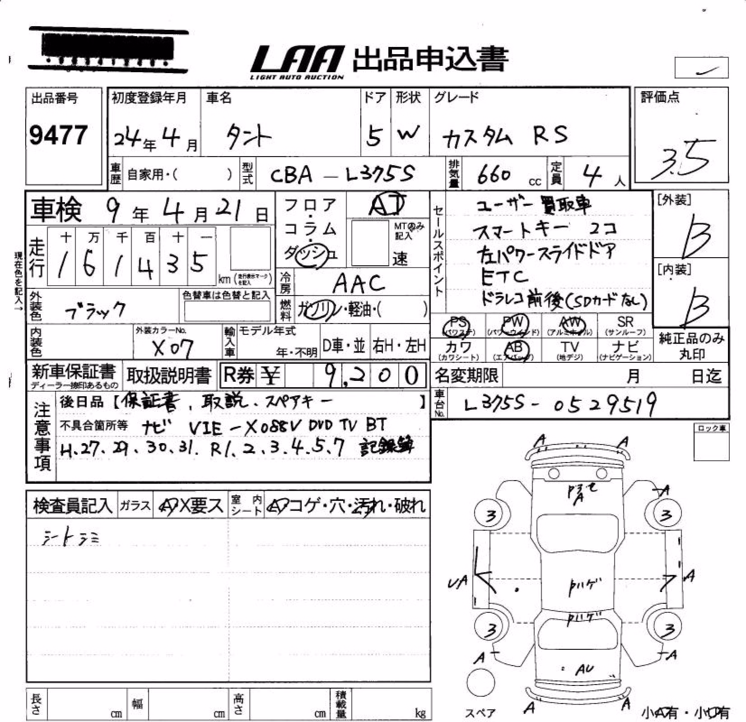 DAIHATSU TANTO