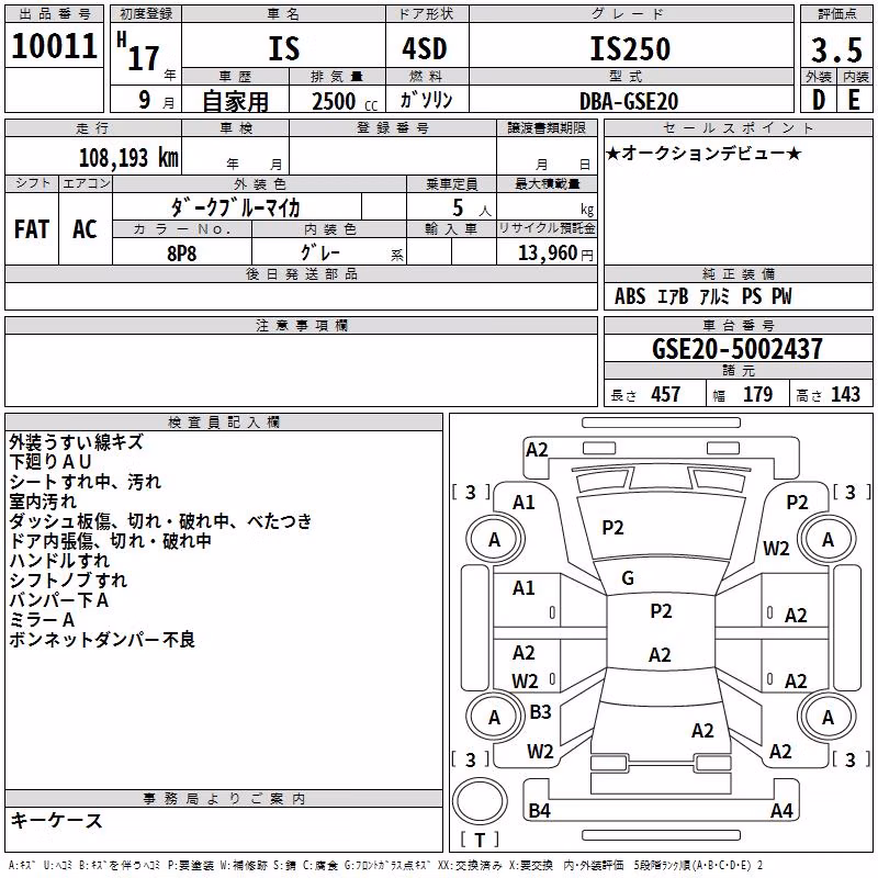 LEXUS IS250