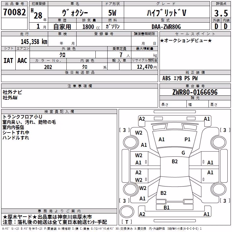 TOYOTA VOXY