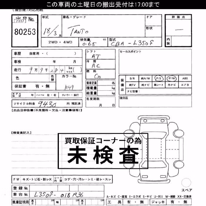 DAIHATSU TANTO