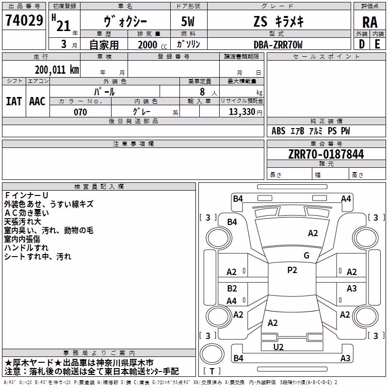TOYOTA VOXY