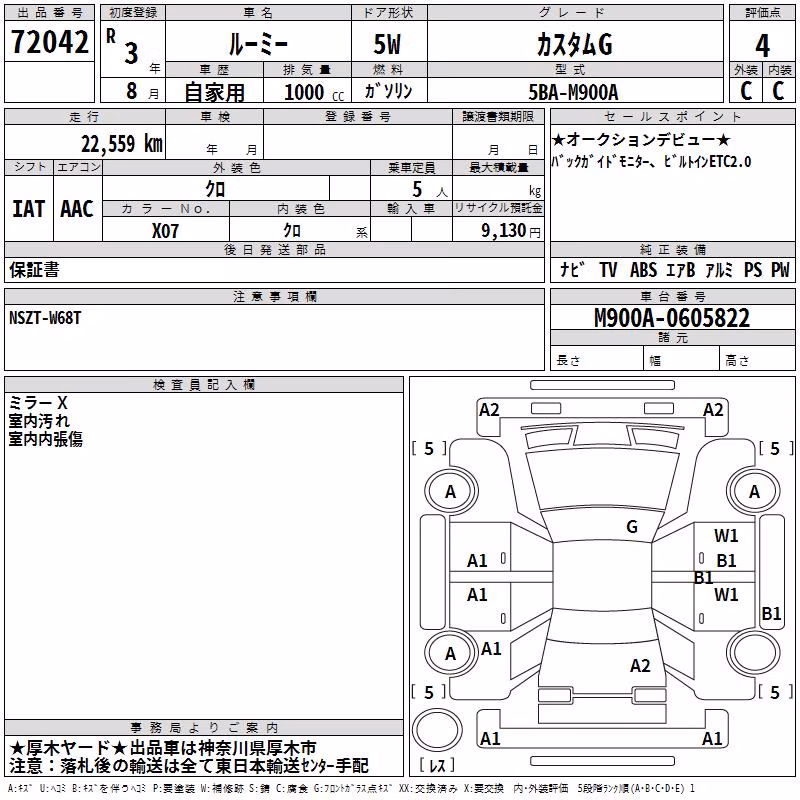 TOYOTA ROOMY