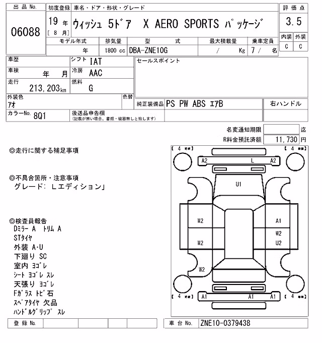 TOYOTA WISH