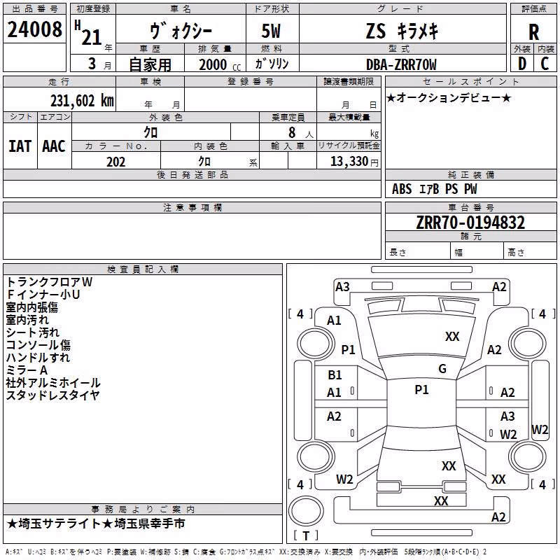 TOYOTA VOXY