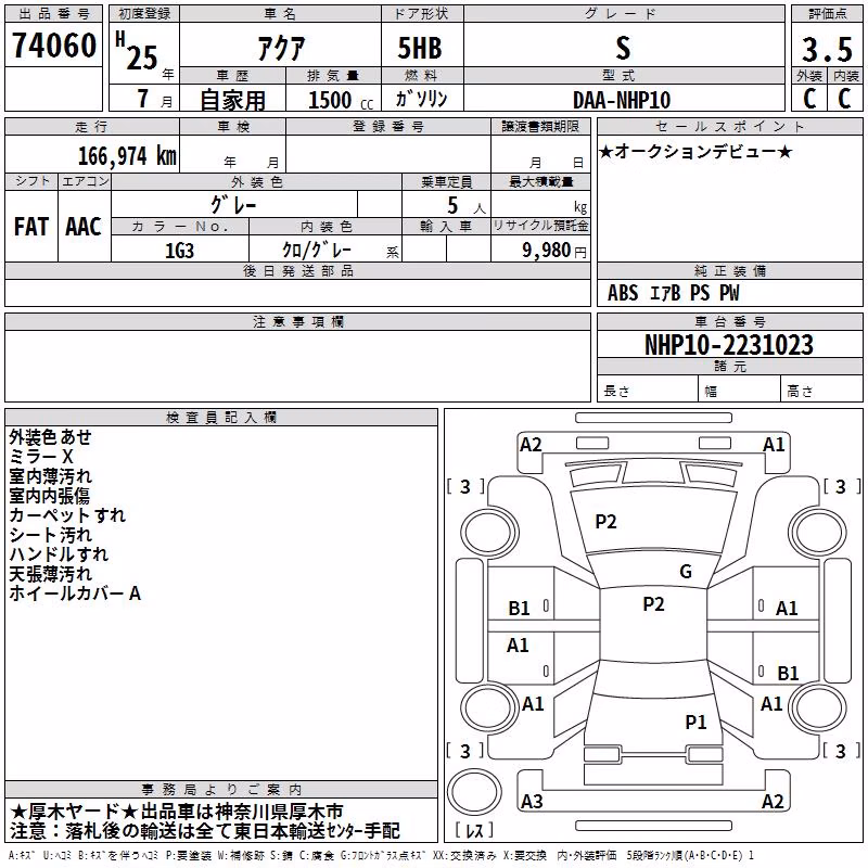 TOYOTA AQUA
