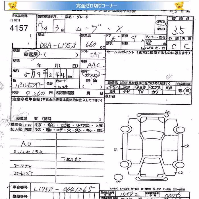 DAIHATSU MOVE