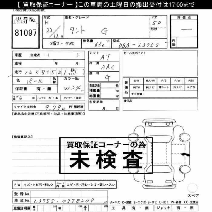 DAIHATSU TANTO