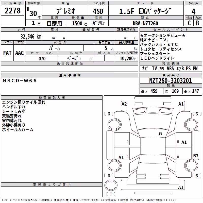 TOYOTA PREMIO