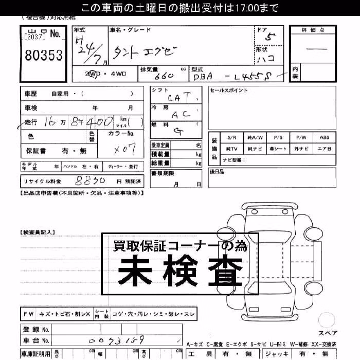 DAIHATSU TANTO EXE