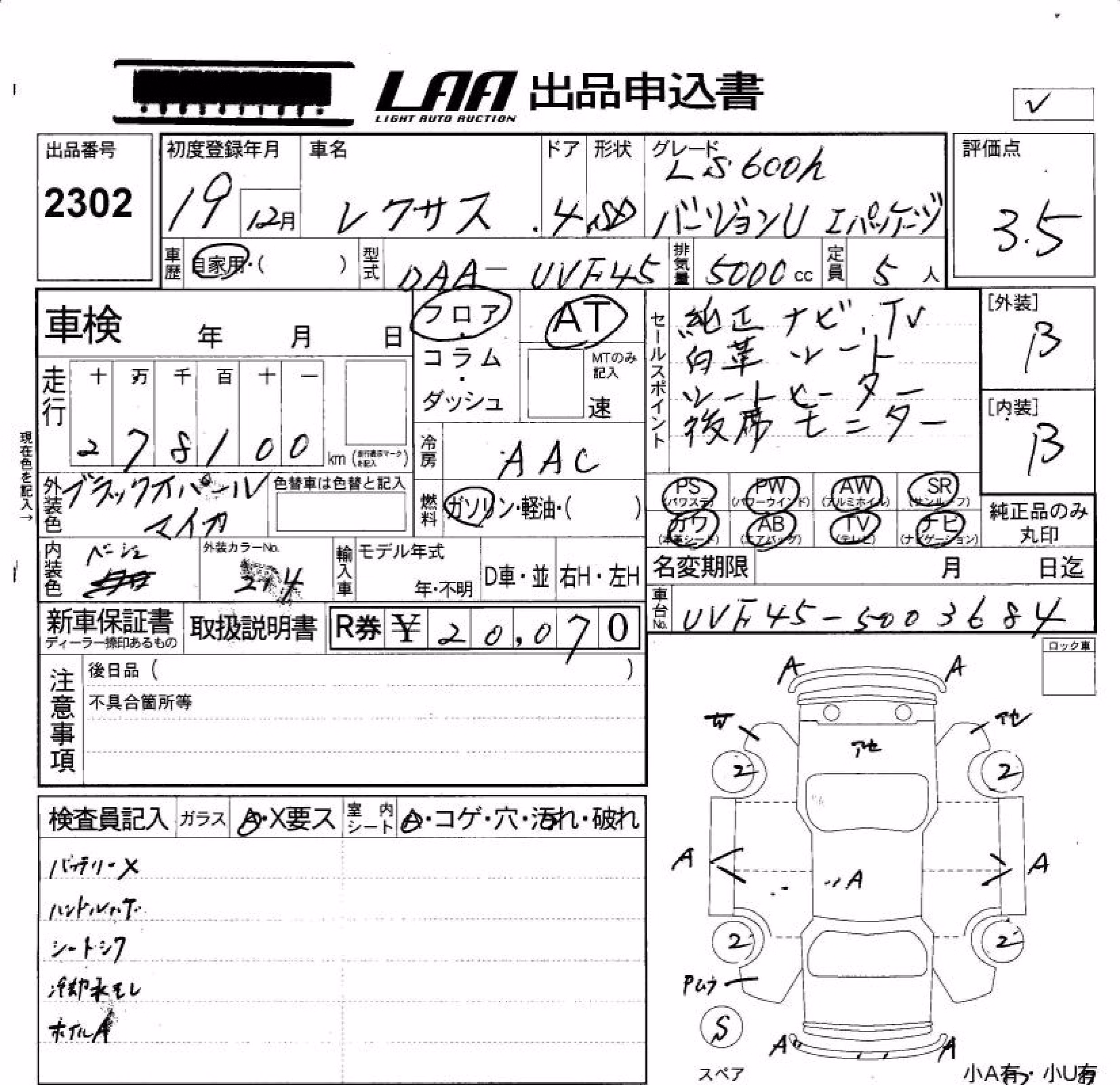 LEXUS LS600H