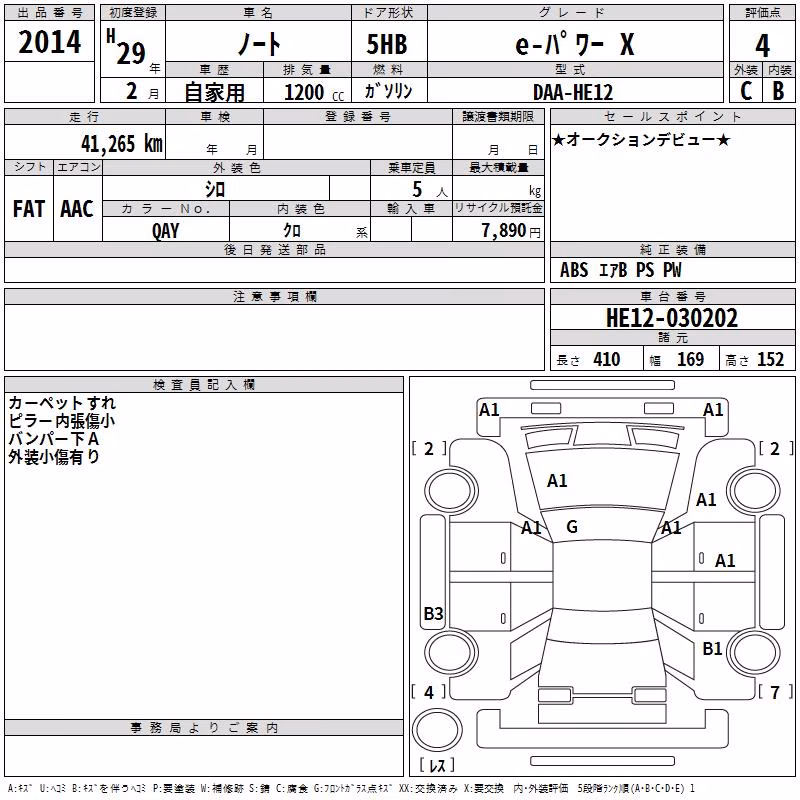 NISSAN NOTE