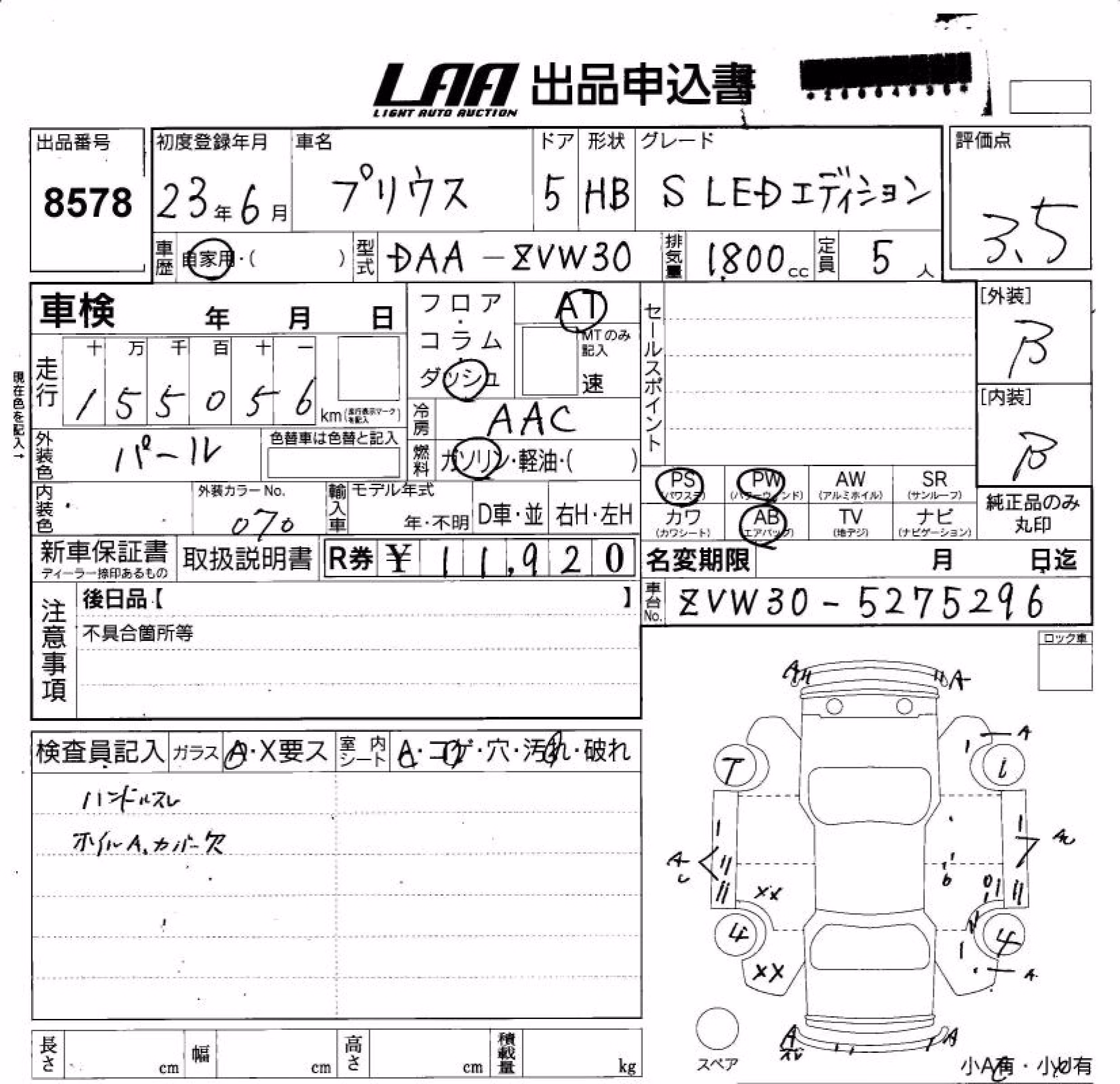 TOYOTA PRIUS
