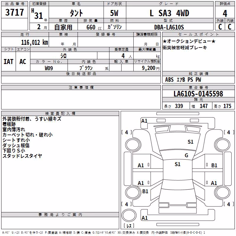 DAIHATSU TANTO