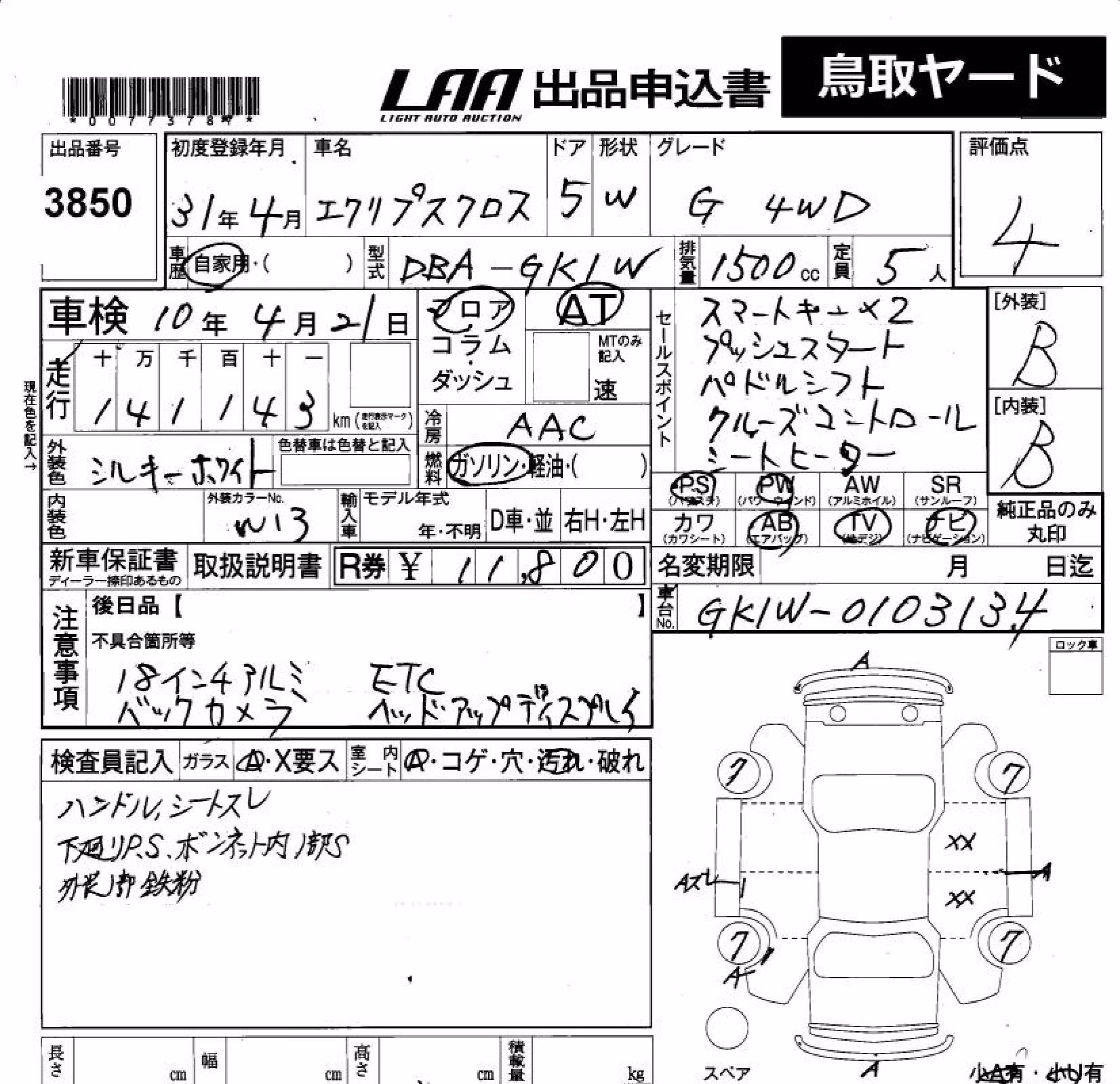 MITSUBISHI ECLIPSE CROSS