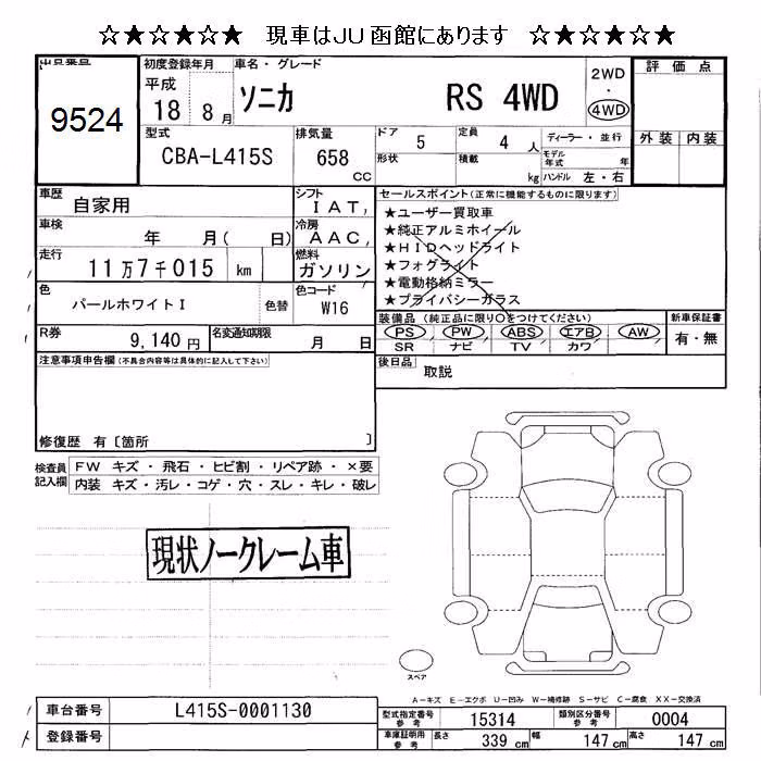 DAIHATSU SONICA