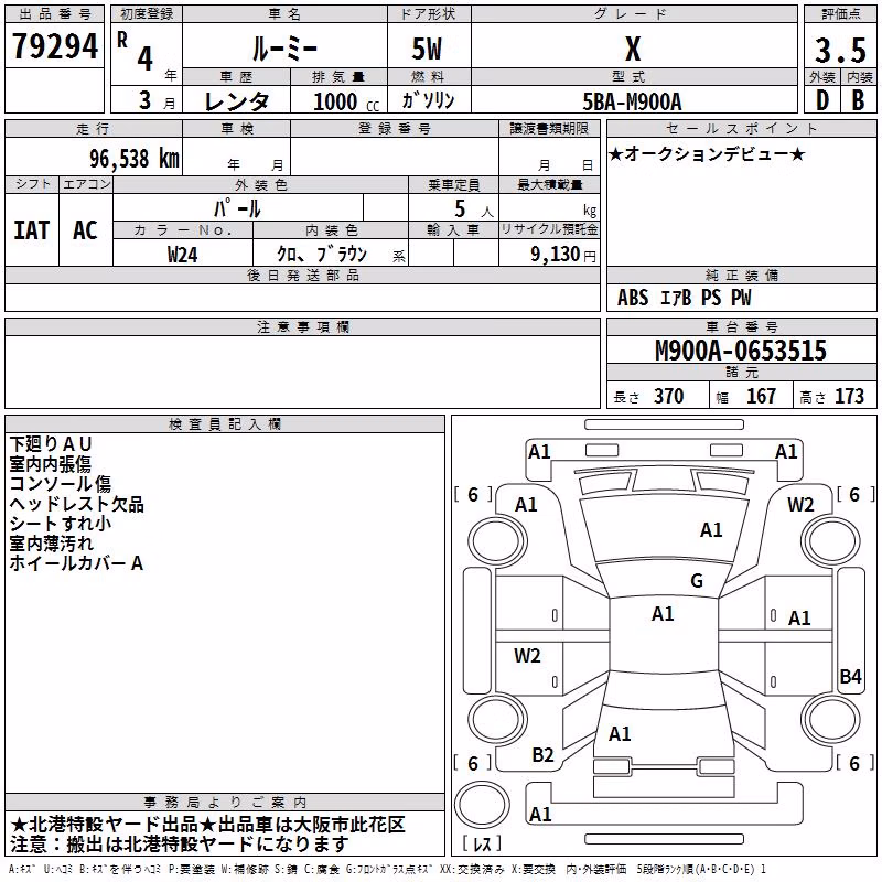 TOYOTA ROOMY