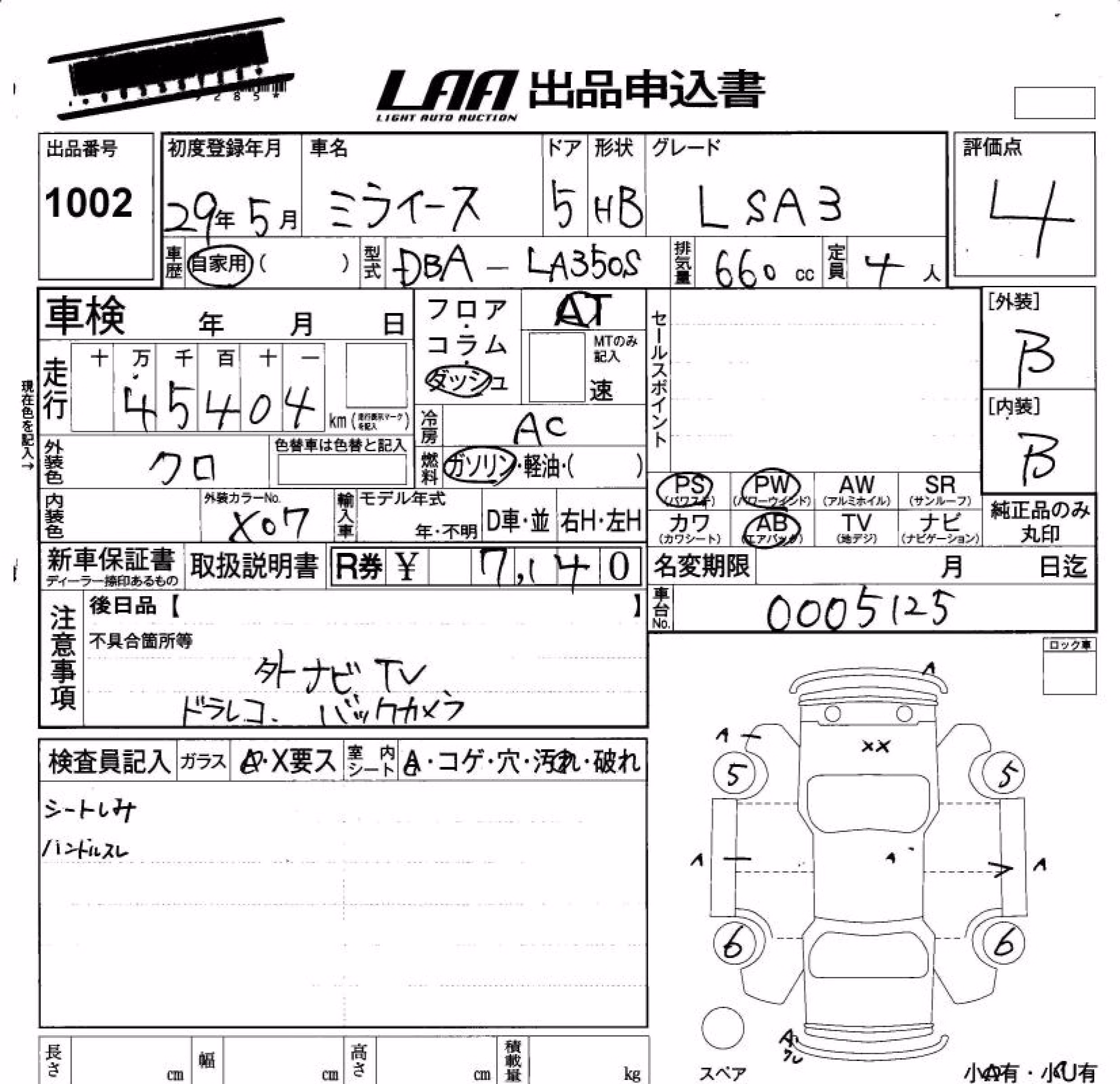 DAIHATSU MIRA E:S