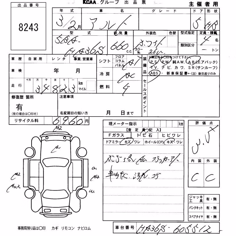 SUZUKI ALTO