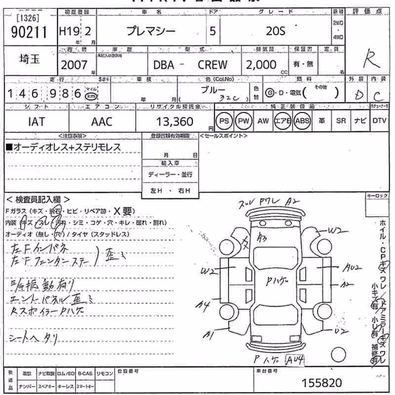 MAZDA PREMACY