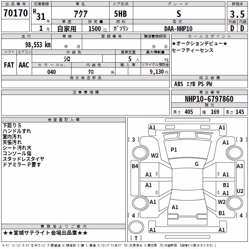 TOYOTA AQUA