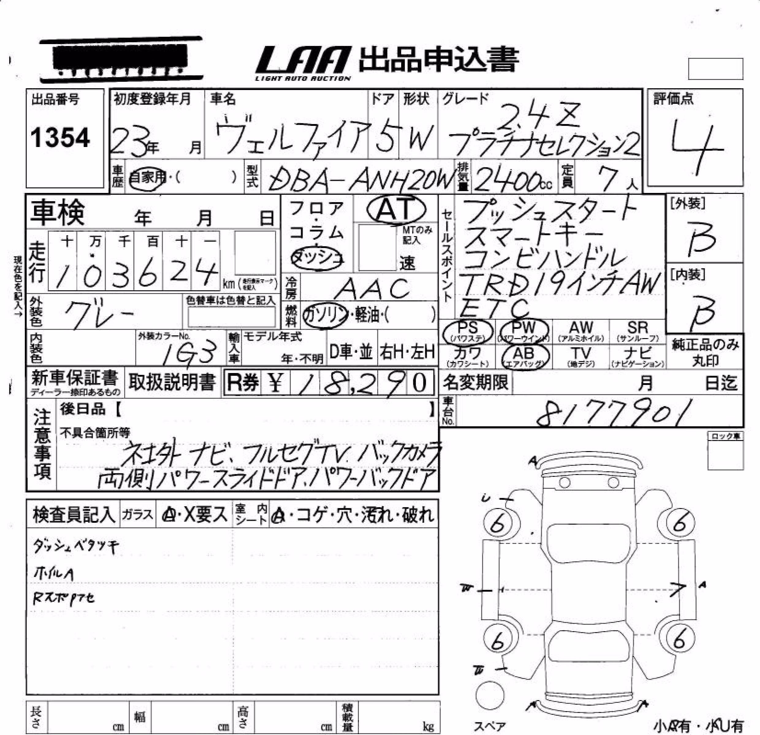 TOYOTA VELLFIRE