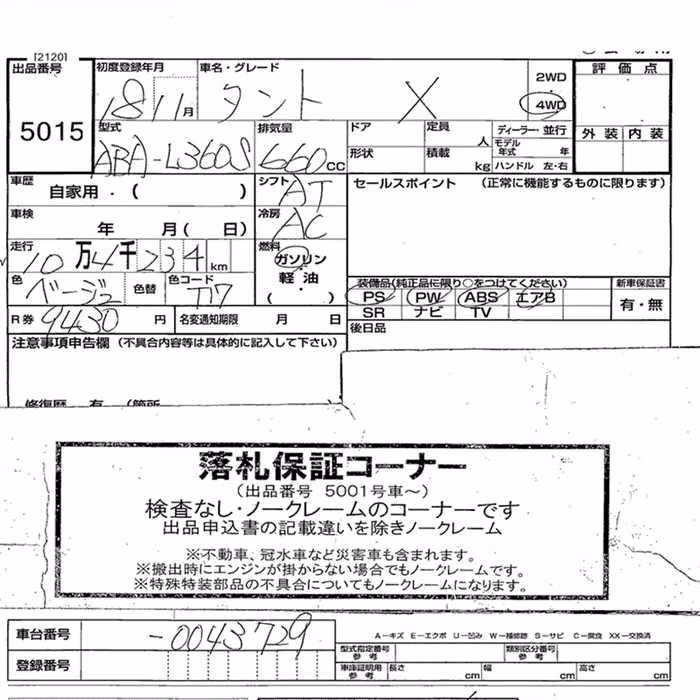 DAIHATSU TANTO