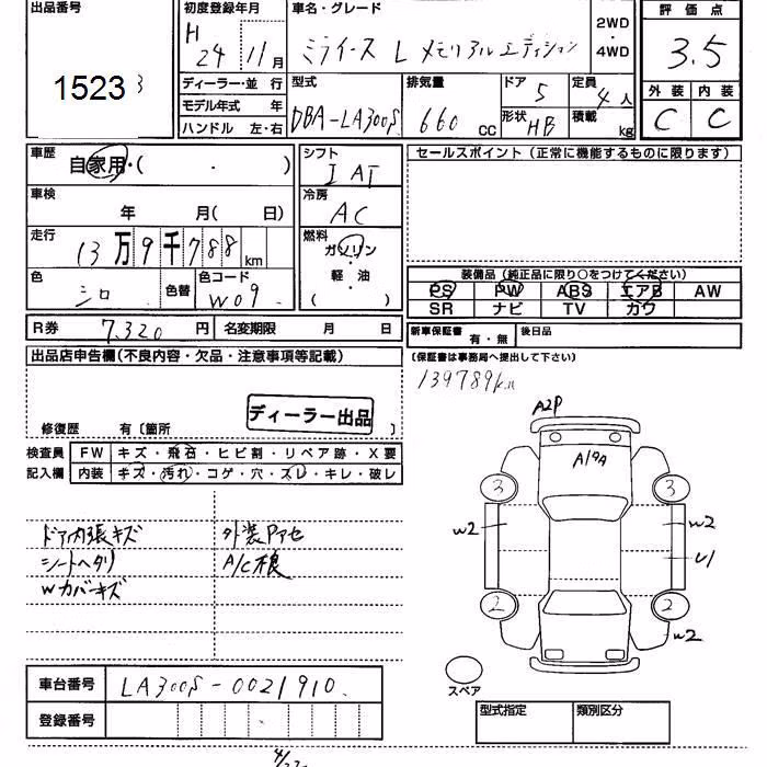 DAIHATSU MIRA E:S