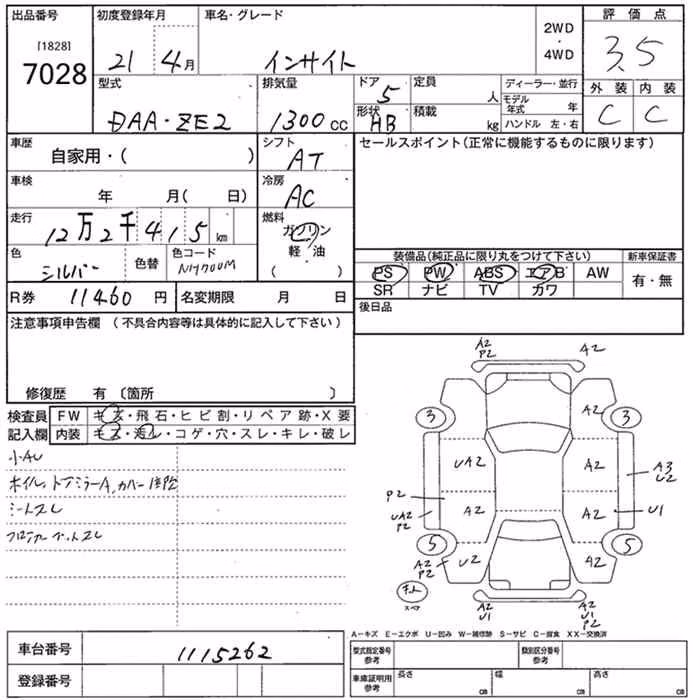 HONDA INSIGHT