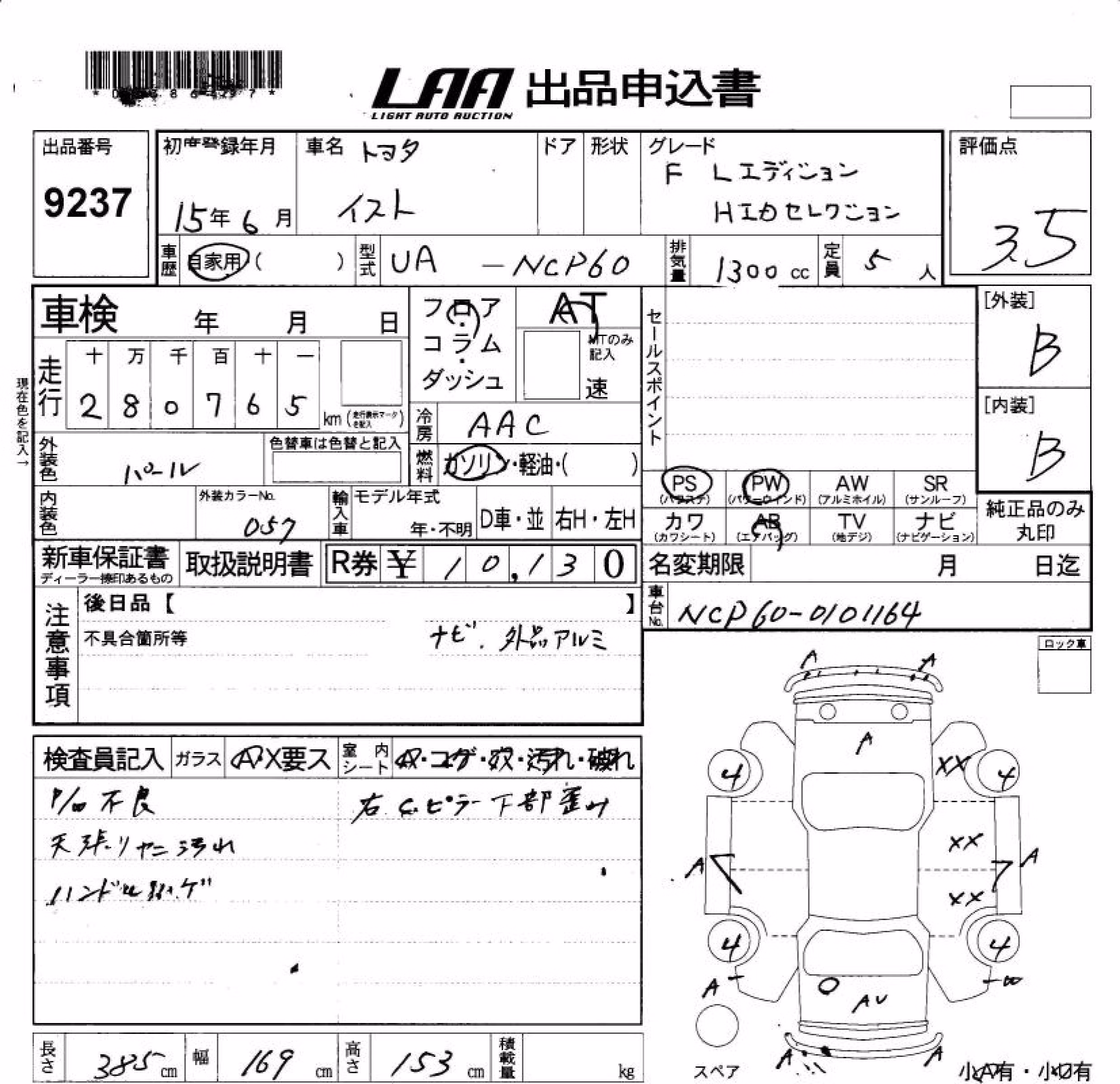 TOYOTA IST