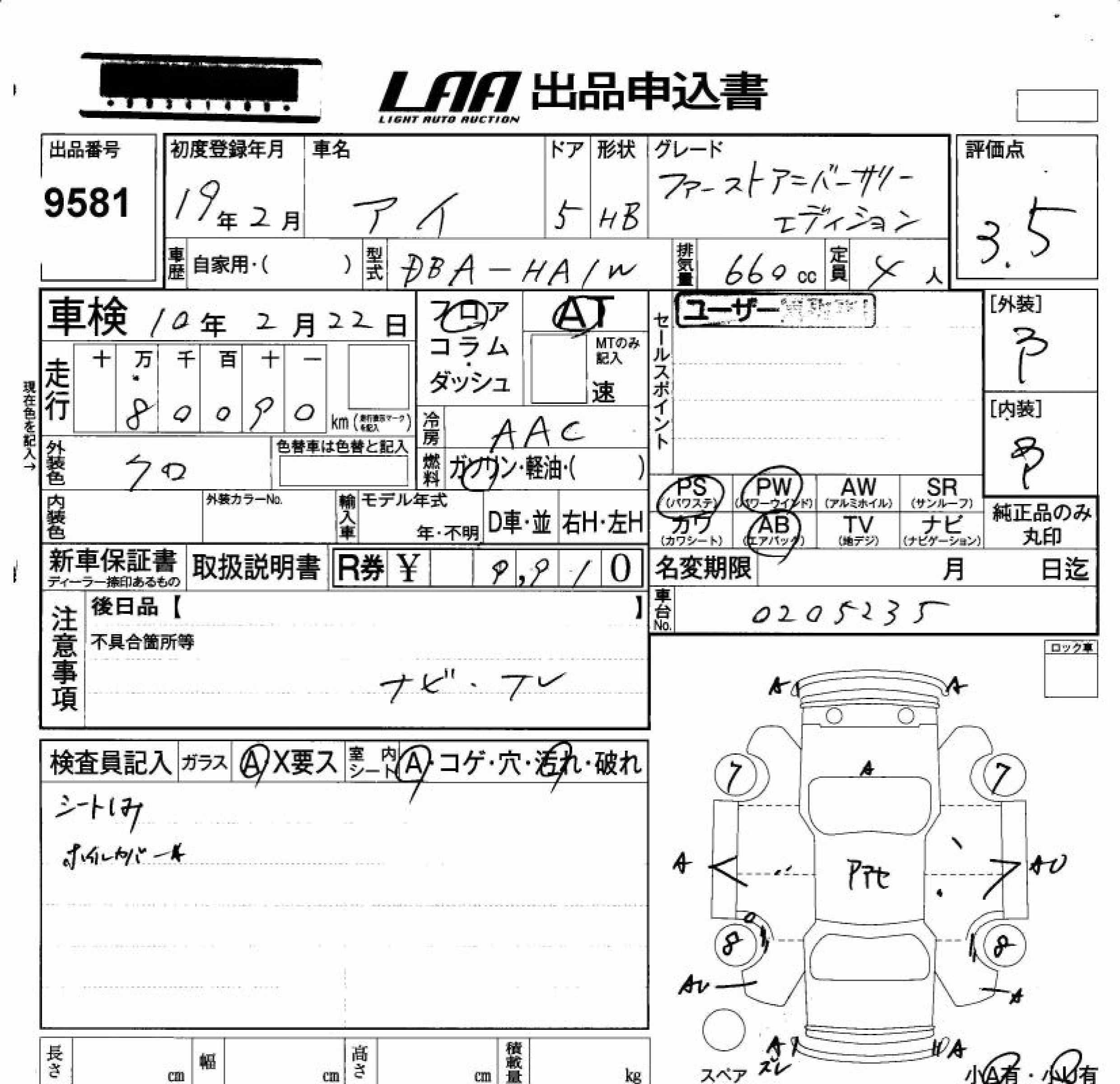 MITSUBISHI I