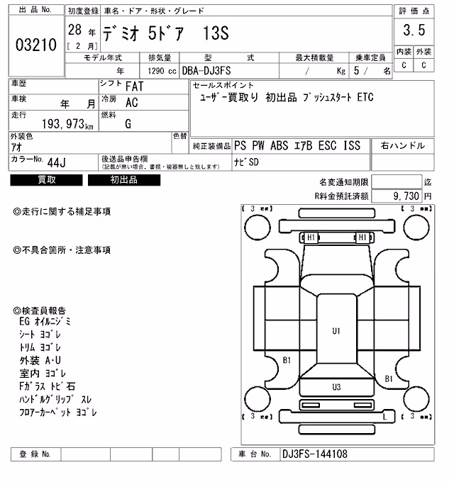 MAZDA DEMIO