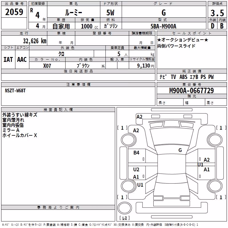 TOYOTA ROOMY