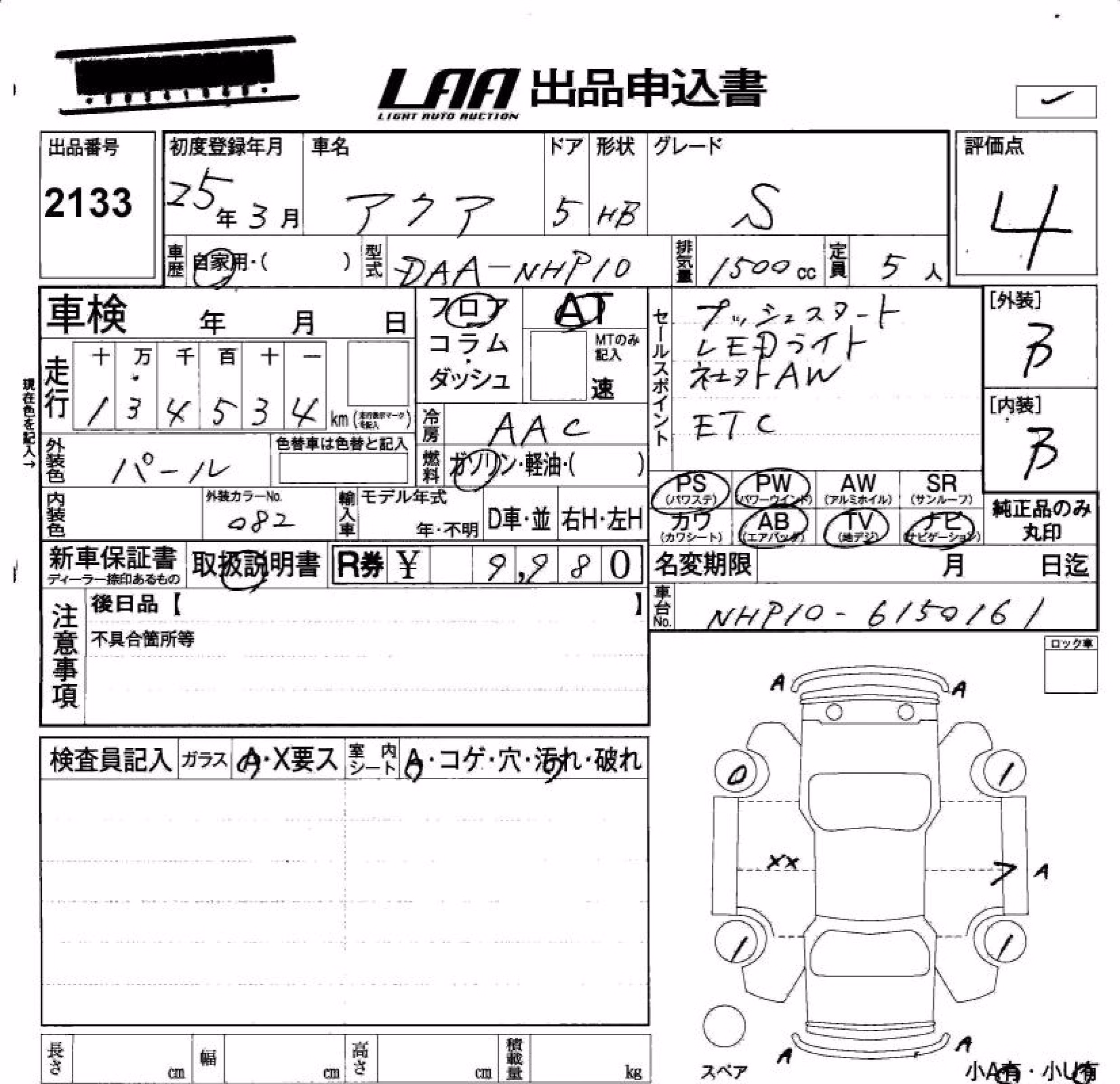 TOYOTA AQUA