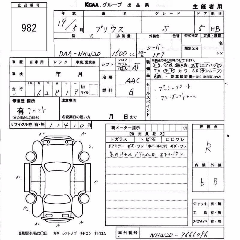 TOYOTA PRIUS