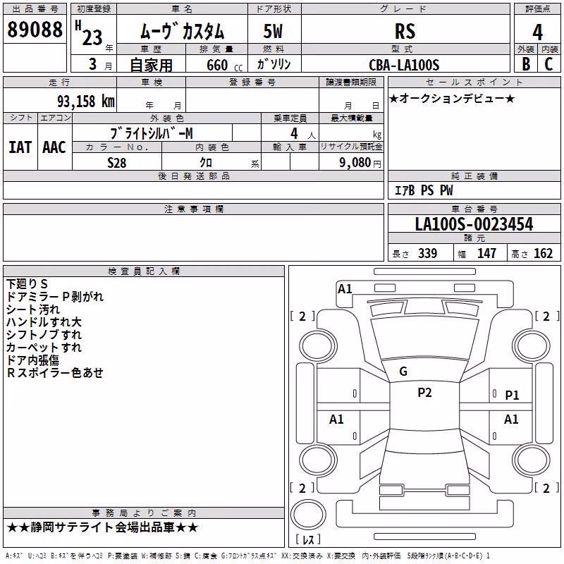 DAIHATSU MOVE