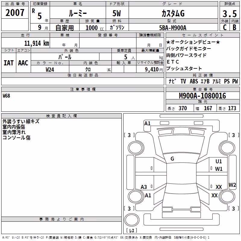 TOYOTA ROOMY