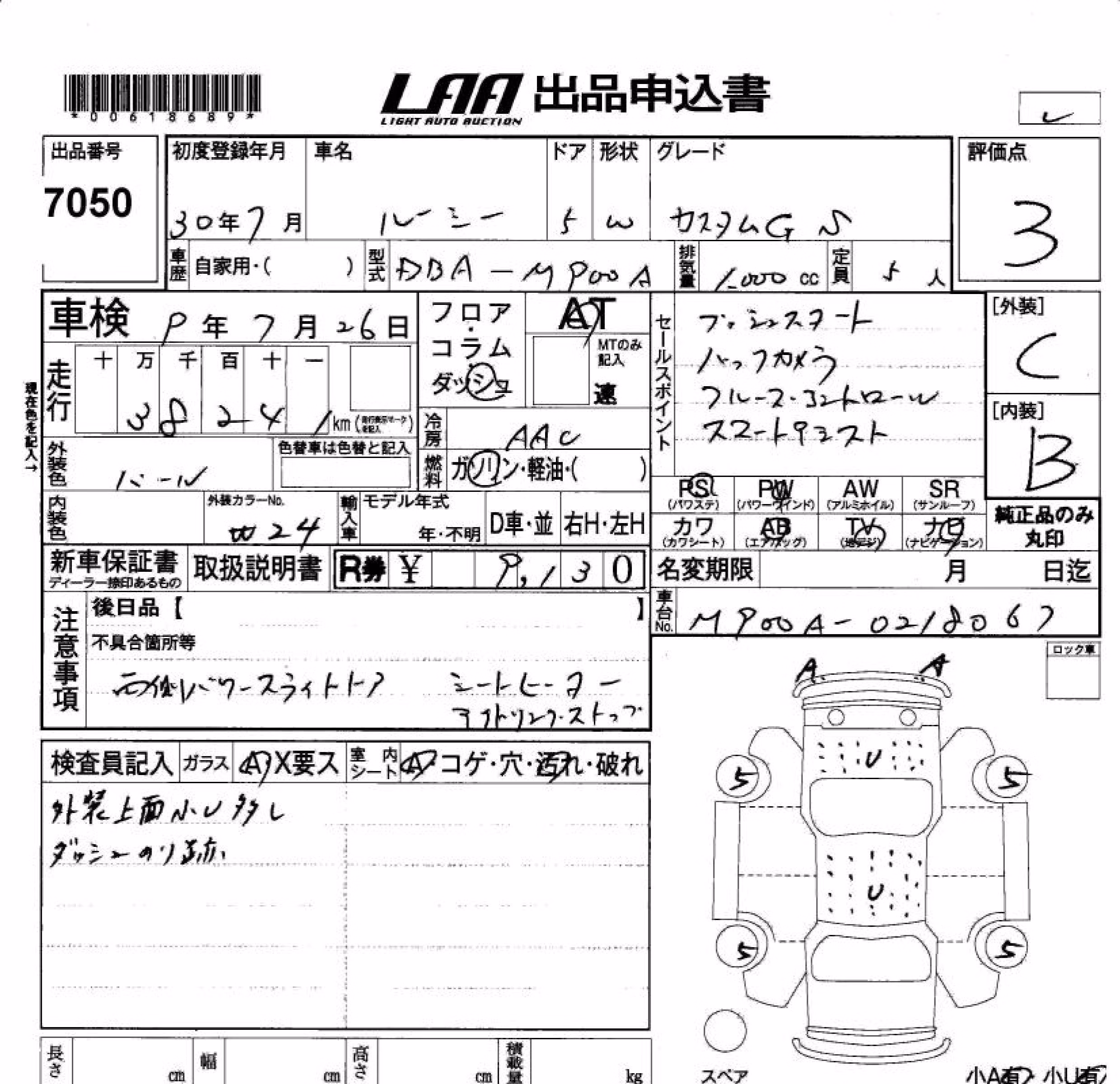 TOYOTA ROOMY