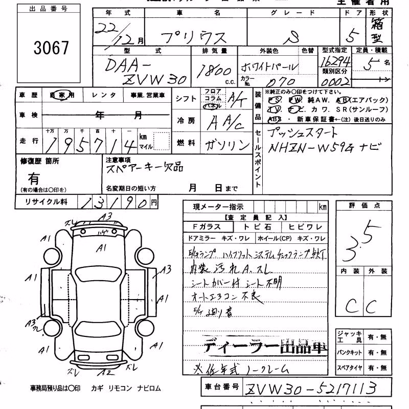 TOYOTA PRIUS