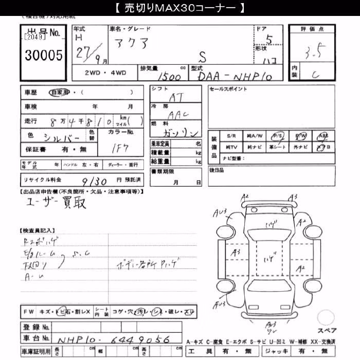 TOYOTA AQUA