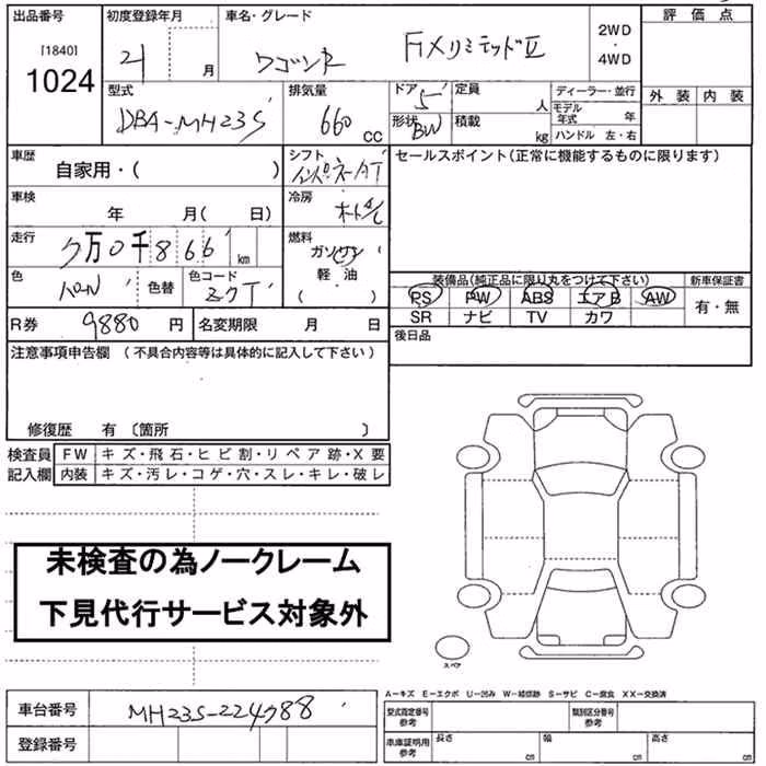 SUZUKI WAGON R
