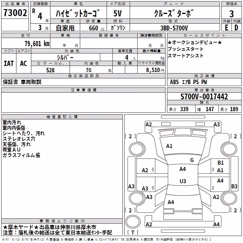 DAIHATSU ATRAI