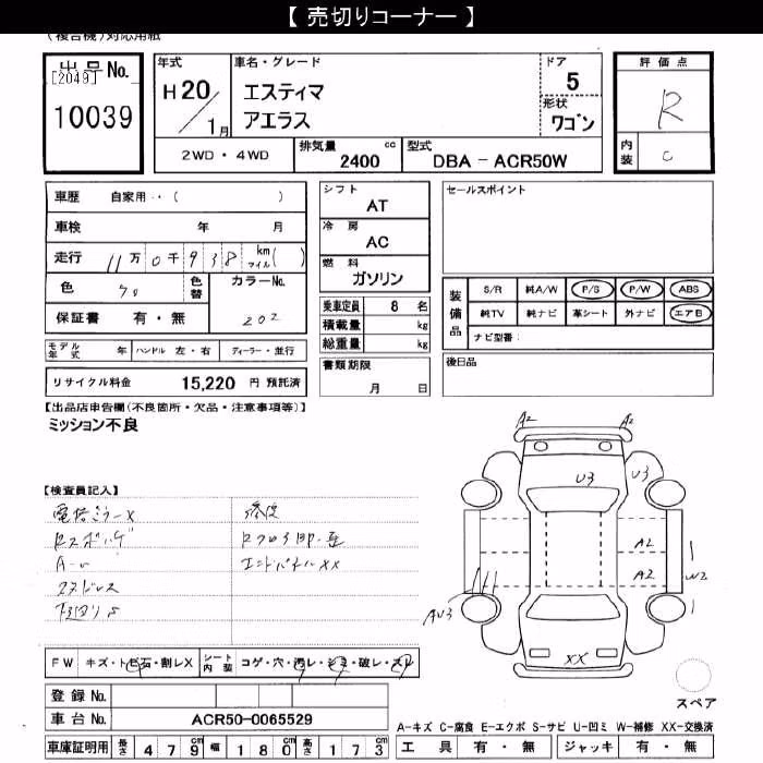 TOYOTA ESTIMA