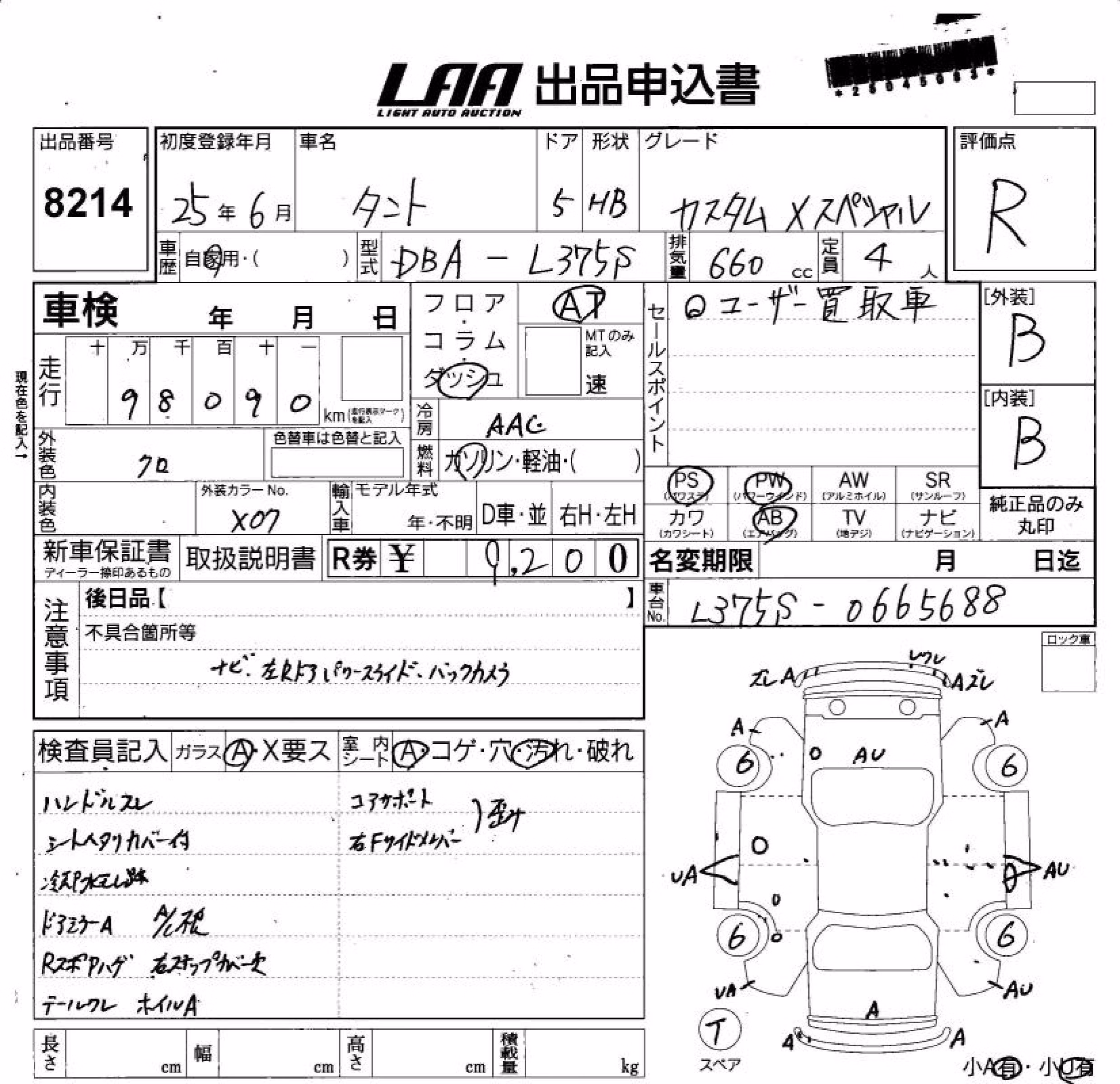 DAIHATSU TANTO