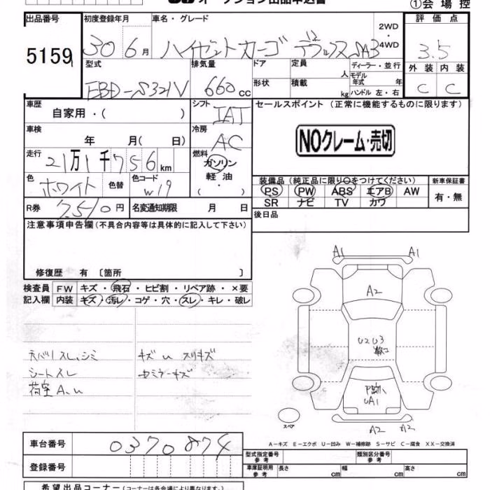 DAIHATSU HIJET