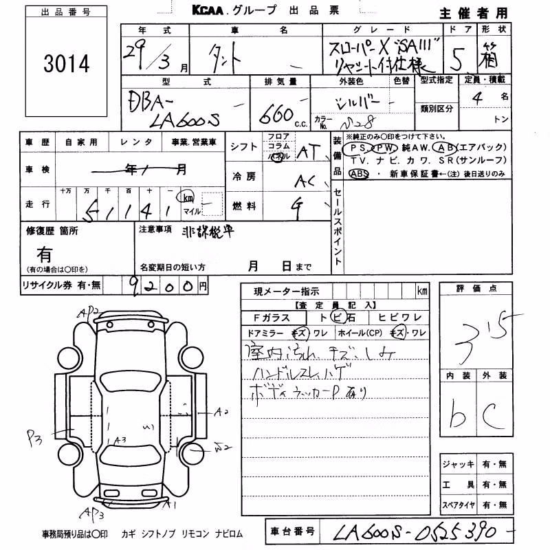 DAIHATSU TANTO