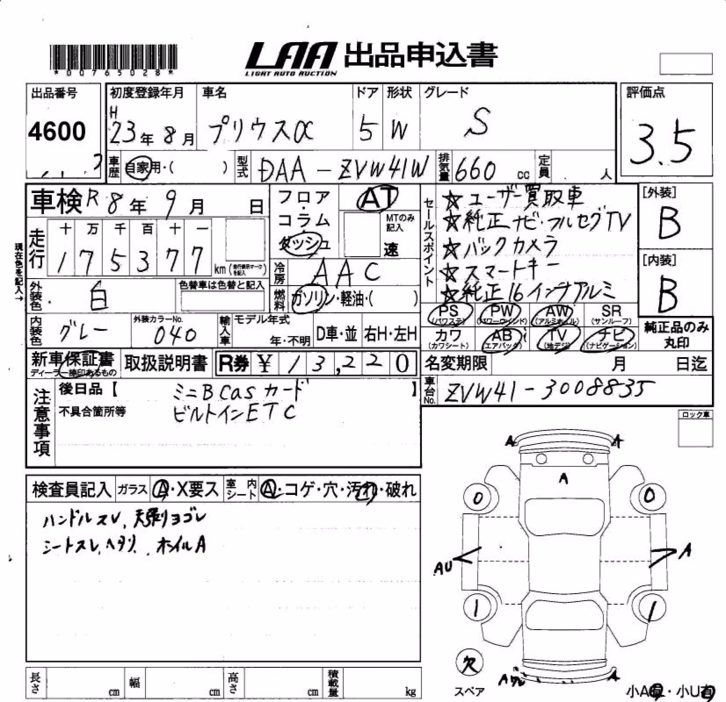 TOYOTA PRIUS ALPHA