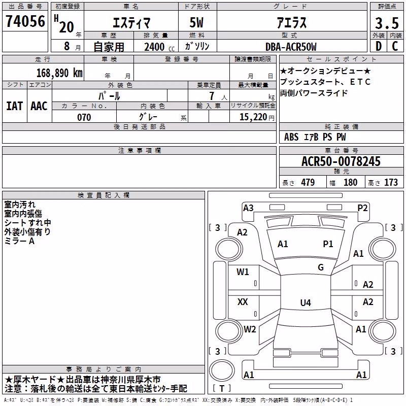 TOYOTA ESTIMA