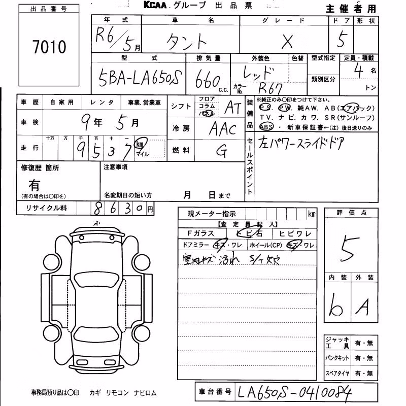 DAIHATSU TANTO